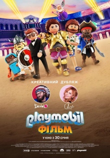 Playmobil: Фильм / Playmobil: The Movie