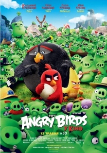 Angry Birds в кино 2D / The Angry Birds Movie