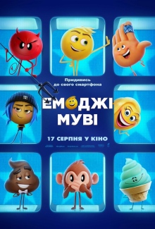 Эмоджи Муви 2D / The Emoji Movie