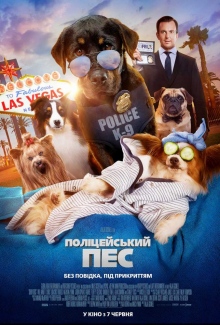 Полицейский пес / Show Dogs